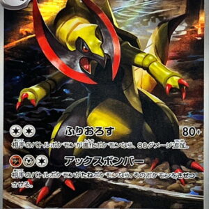 [NM-]Ononox [AR]152/086 [ [NM-]SV11B ]