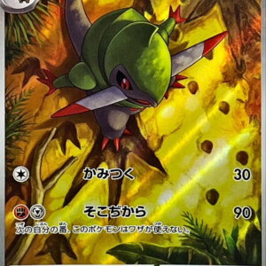 [NM-]Onondo[AR]151/086 [[NM-]SV11B]