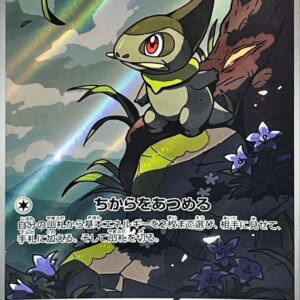 [NM-]キバゴ[AR]150/086 [ [NM-]SV11B ]