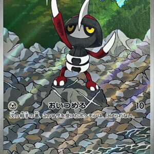 [NM-]Komatana [AR]147/086 [ [NM-]SV11B ]