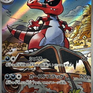 [NM-]Warubial [AR]143/086 [ [NM-]SV11B ]