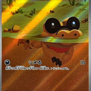 [NM-]Megroco[AR]141/086 [[NM-]SV11B]