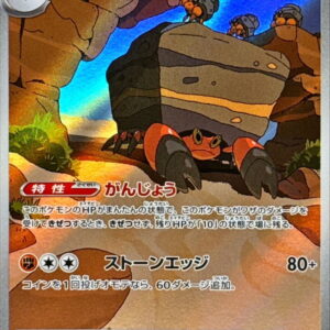 [NM-]Iwa Palace [AR]136/086 [[NM-]SV11B]