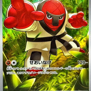 [NM-]Nageki [AR]134/086 [ [NM-]SV11B ]