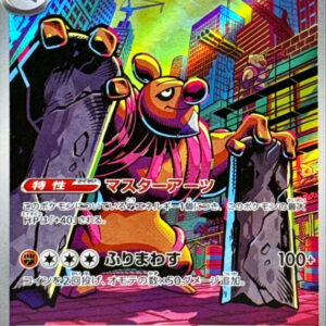 Loebshin [AR]133/086 [ SV11B ]