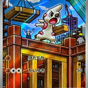 [NM-]Dokkolar [AR]131/086 [ [NM-]SV11B ]