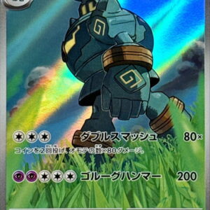 Golug [AR]129/086 [ SV11B ]