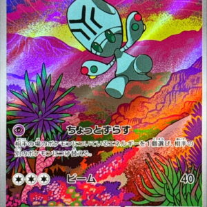 Wrigley [AR]126/086 [SV11B]