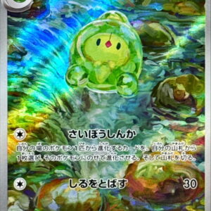 [NM-]Dublan [AR]124/086 [ [NM-]SV11B ]