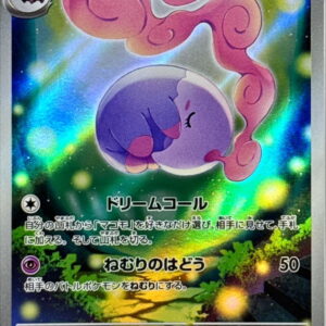 [NM-]Mushana [AR]122/086 [ [NM-]SV11B ]