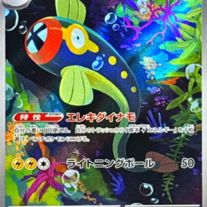 [NM-]Sibibeer[AR]118/086 [[NM-]SV11B]