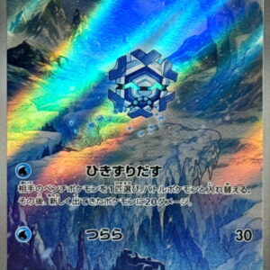 Free Geo [AR]115/086 [ SV11B ]