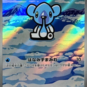 Kumashun [AR]113/086 [ SV11B ]