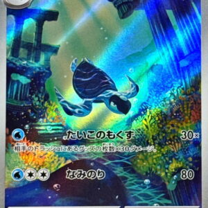 Protoga [AR]110/086 [ SV11B ]