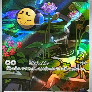 [NM-] Otamaro [AR]107/086 [ [NM-]SV11B ]