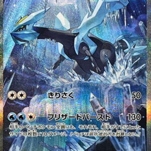 [NM-]Kyurem ex[SAR]168/086 [[NM-]SV11B]