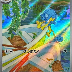 [NM-]Hiyaky [AR]106/086 [[NM-]SV11B]