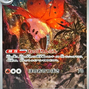 Ulgamos [AR]104/086 [ SV11B ]