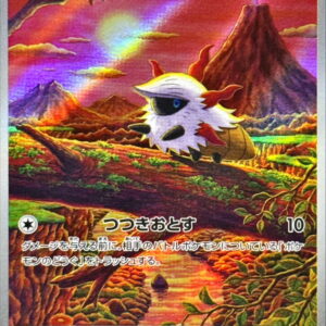 Meralba [AR]103/086 [ SV11B ]