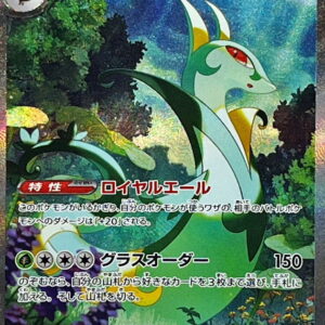 Jaroda ex[SAR]167/086 [ SV11B ]