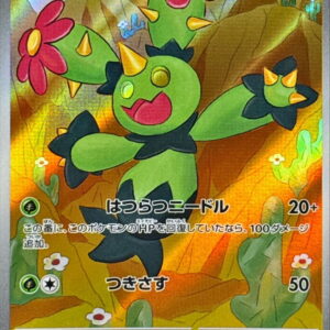 [NM-]Maracacci [AR]093/086 [ [NM-]SV11B ]