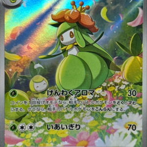 Dreadia [AR]092/086 [ SV11B ]