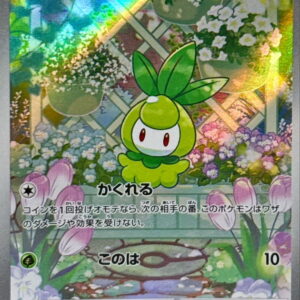 Turine [AR]091/086 [ SV11B ]