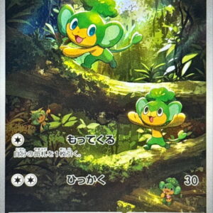 [NM-]Yanup [AR]089/086 [[NM-]SV11B]