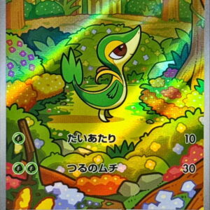 Tsutaja [AR]087/086 [SV11B]