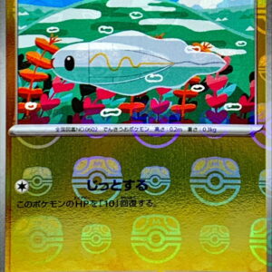 Civicillus (Master Ball Mirror) [C]033/086 [ SV11B ]