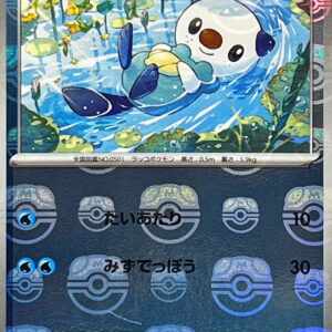 [NM-] Mijumaru (Master Ball Mirror) [C]018/086 [ [NM-]SV11W ]