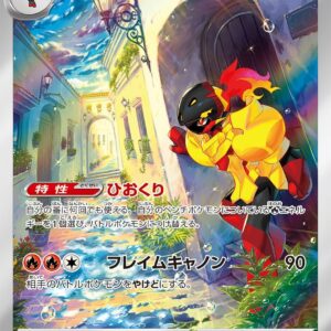 Glen Alma [AR]080/078 [SV1S]