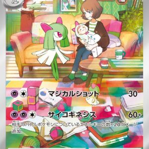 [NM-]Kirlia[AR]084/078 [[NM-]SV1S]