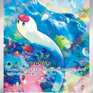 [NM-] Umidiguda [AR]081/078 [ [NM-]SV1S ]