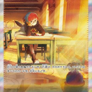 Penny[SAR]105/078 [ SV1S ]