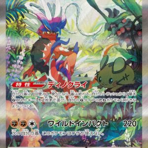 Collidon ex[SAR]103/078 [ SV1S ]