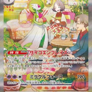 Gardevoir ex[SAR]101/078 [ SV1S ]