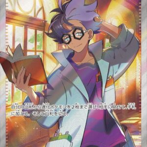 [NM-] Zinnia [SR]097/078 [ [NM-]SV1S ]