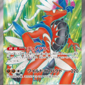 コライドンex[SR]094/078 [ SV1S ]