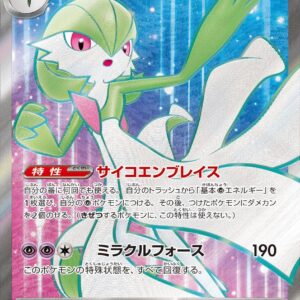 Gardevoir ex[SR]092/078 [ SV1S ]