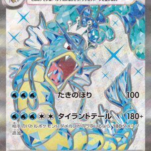 Gyarados ex[SR]091/078 [SV1S]