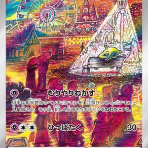 Sleep [AR]086/078 [ SV1V ]