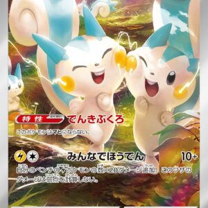 Pachirisu [AR]084/078 [ SV1V ]