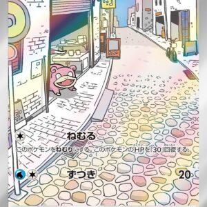 [NM-] Yadon [AR]082/078 [ [NM-]SV1V ]