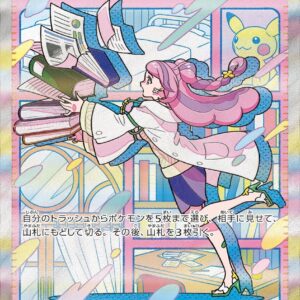 Mimosa [SAR]105/078 [ SV1V ]