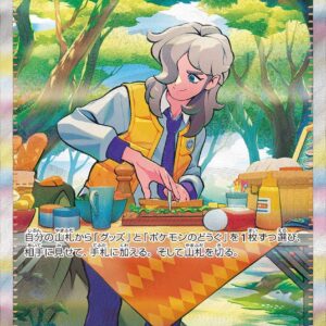 Pepper [SAR]104/078 [ SV1V ]