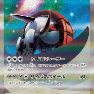 Tetsu no Wadachi ex[SAR]103/078 [ SV1V ]