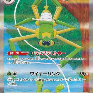 [NM-]Wanaider ex[SAR]101/078 [[NM-]SV1V]