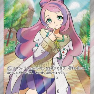 Mimosa [SR]100/078 [ SV1V ]