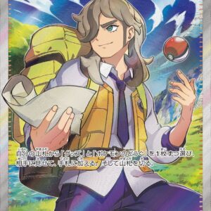 Pepper [SR]099/078 [ SV1V ]